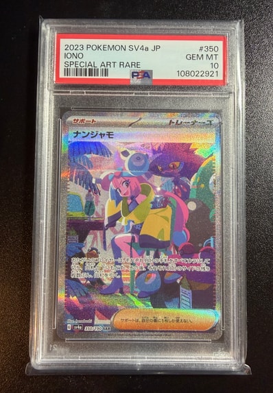 PSA10】コダック ○ [e2 020/092](拡張パック第2弾「地図にない町」) 1