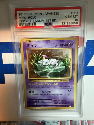 ミュウ R :1ED [CP6 051/087](コンセプトパック「ポケットモンスター