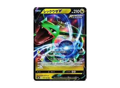 デカヌチャンex SAR[SV2D 093/071](拡張パック「クレイバースト」)の