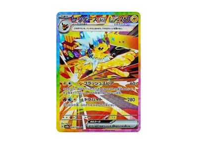 PSA10】トドロクツキex SAR [SV8a 218/187](ハイクラスパック「テラス