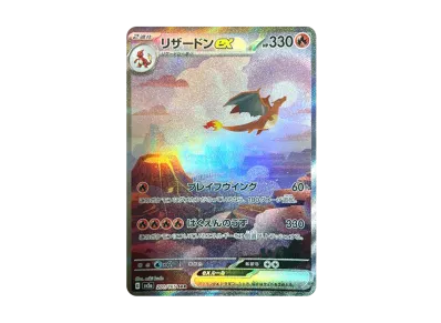 PSA10】サンダーex SAR[SV2a 204/165](強化拡張パック「ポケモンカード