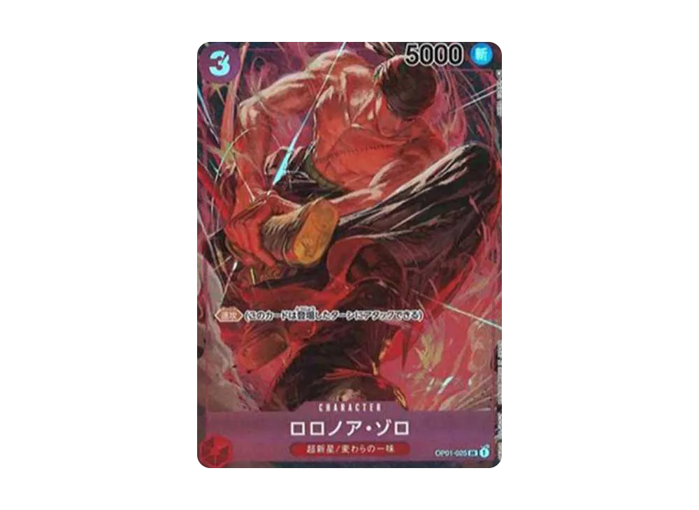 ロロノア・ゾロ SR [OP01-025] (フラッグシップバトル記念品)の新品