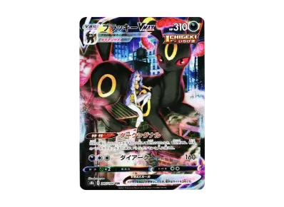 アセロラの予感 SR[S8b 255/184](ハイクラスパック「VMAX