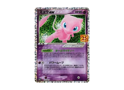 フシギバナ: プロモ[S8a-P 002/025](プロモカードパック 25th