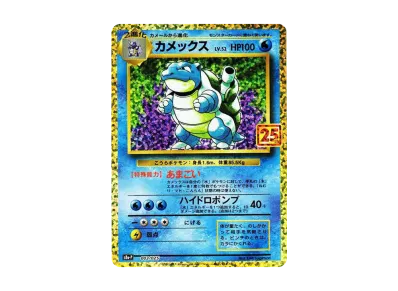 MレックウザEX: プロモ[S8a-P 024/025](プロモカードパック 25th