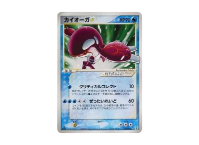 PSA9】カイリューδ-デルタ種 R: 1ED[PCG6 039/086](拡張パック「ホロン