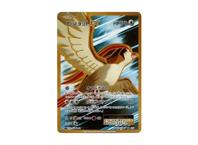 リザードン R :1ED [CP6 011/087](コンセプトパック