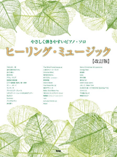 バンドスコア | バンド・スコア オジー・オズボーン～ランディ・ローズ