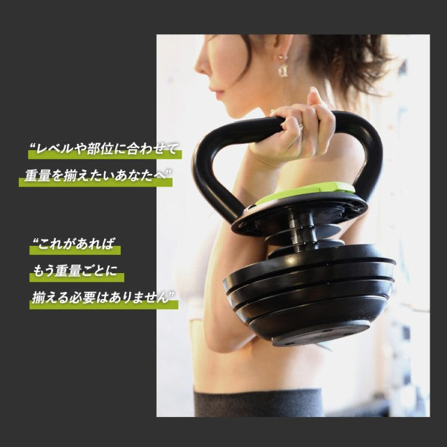 可変式ケトルベル 18kg – RIORES