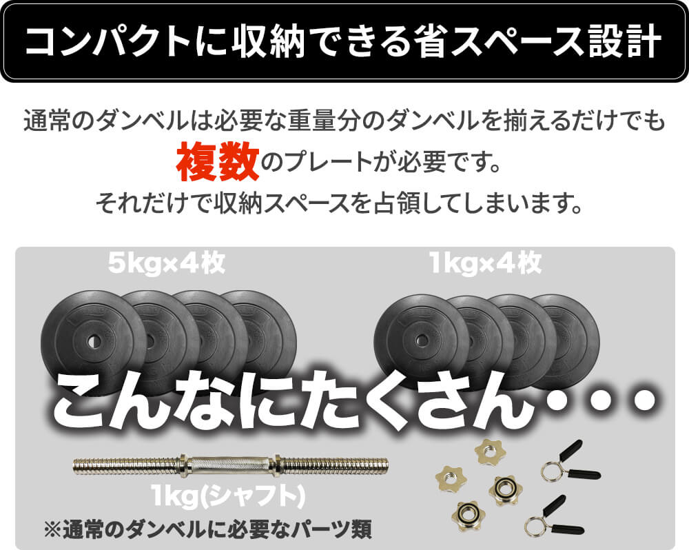可変式ダンベル25kg – RIORES
