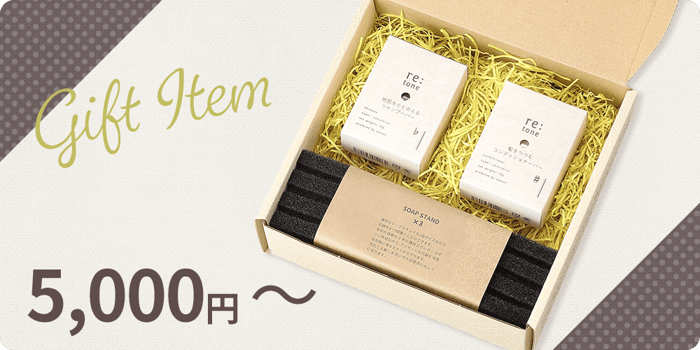 コクーンのギフト – 石鹸工房COCOON（コクーン）