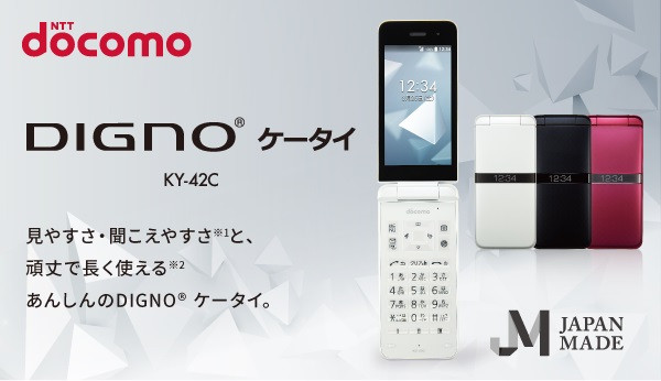Kyoex - Shop Buy Docomo Kyocera KY-42C Digno Keitai R Tough
