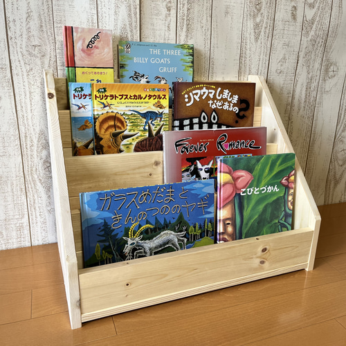 4段】表紙の見える絵本棚 絵本棚 マガジンラック 教具棚 おもちゃ収納