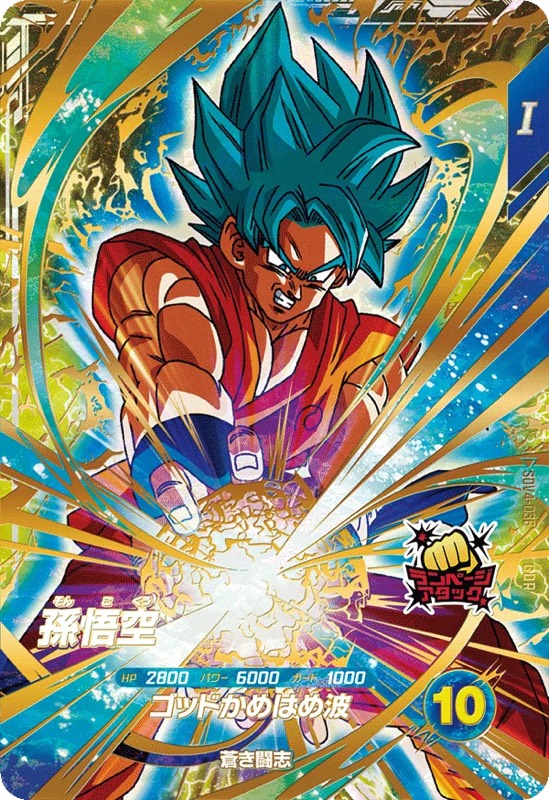 ドラゴンボールスーパーダイバーズ ドラゴンボールスーパーダイバーズ