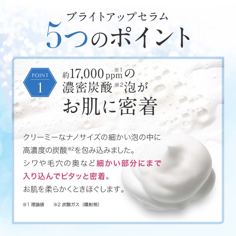 炭酸パック・化粧品の通販ならフェヴリナオンラインショップ