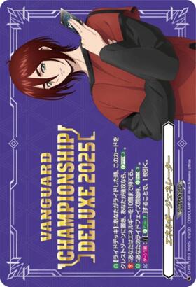 エネルギージェネレーター[明導ヒカリ](PR)(D-PR/1199) | プロモ