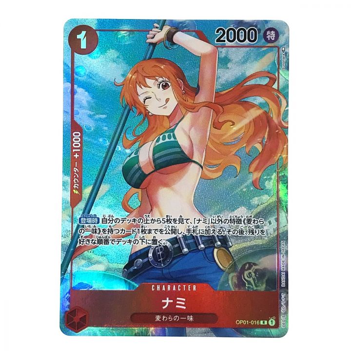 ワンピースカード ナミ OP01-016 R パラレル - 中古トレカ・ゲーム