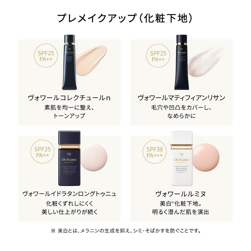 ケース（タンクッションエクラ ルミヌ） - クレ・ド・ポー ボーテ専門