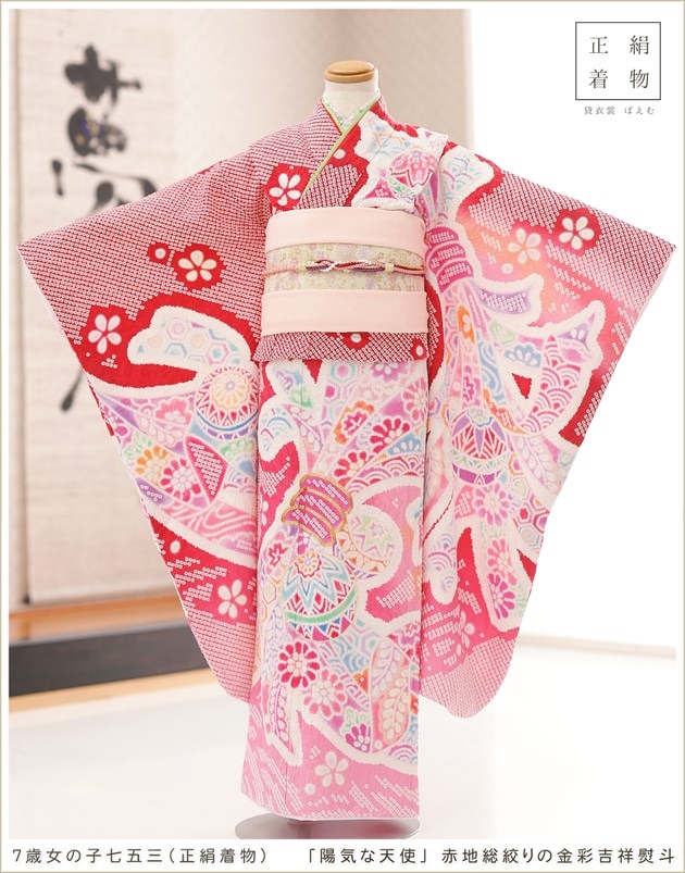 7歳女の子総絞り正絹着物レンタル七五三｜上質で高級な絹のお着物