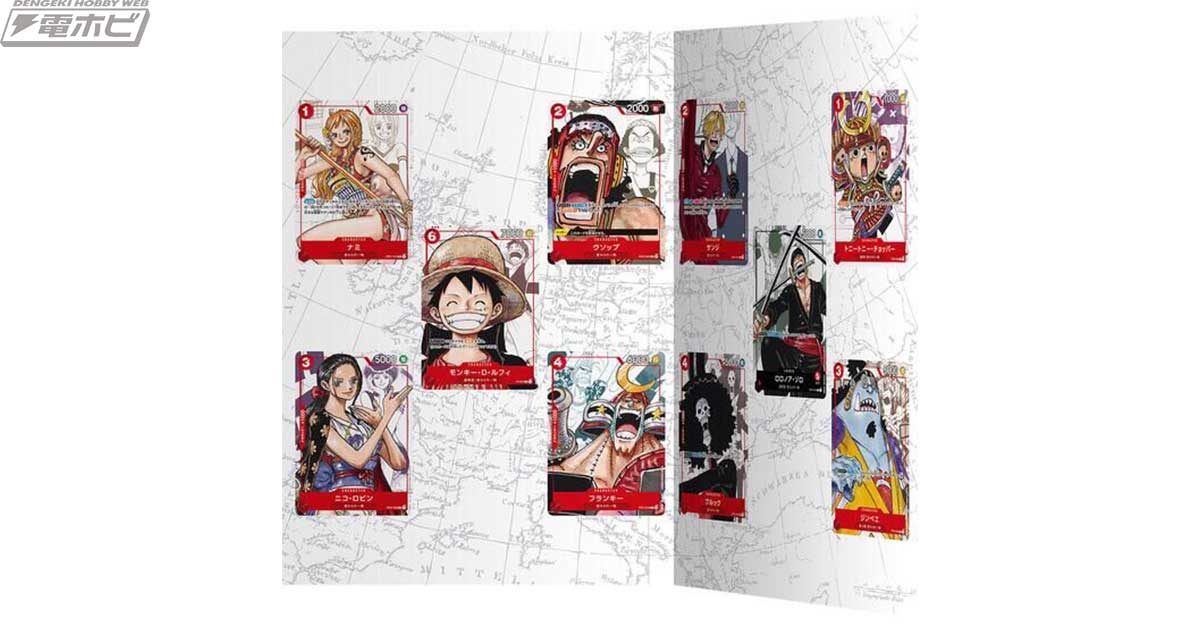 ONE PIECE』25周年記念イベントで販売された「ONE PIECEカードゲーム