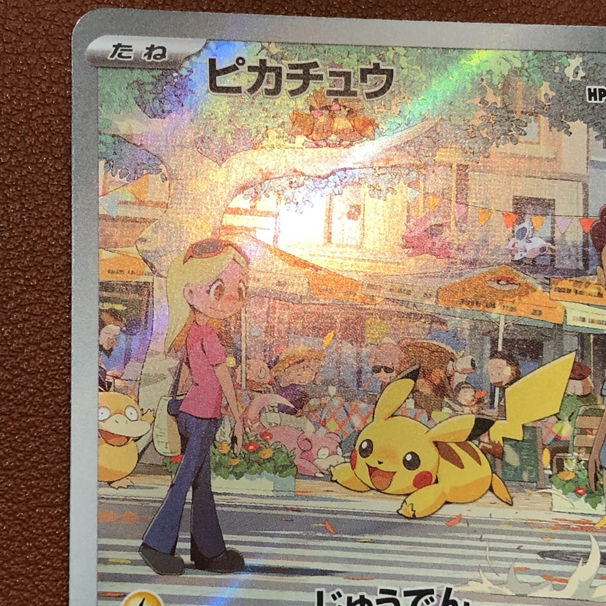 Pikachu 173/165 AR Holo 2023 151 SV2a Japanese Pokemon TCG