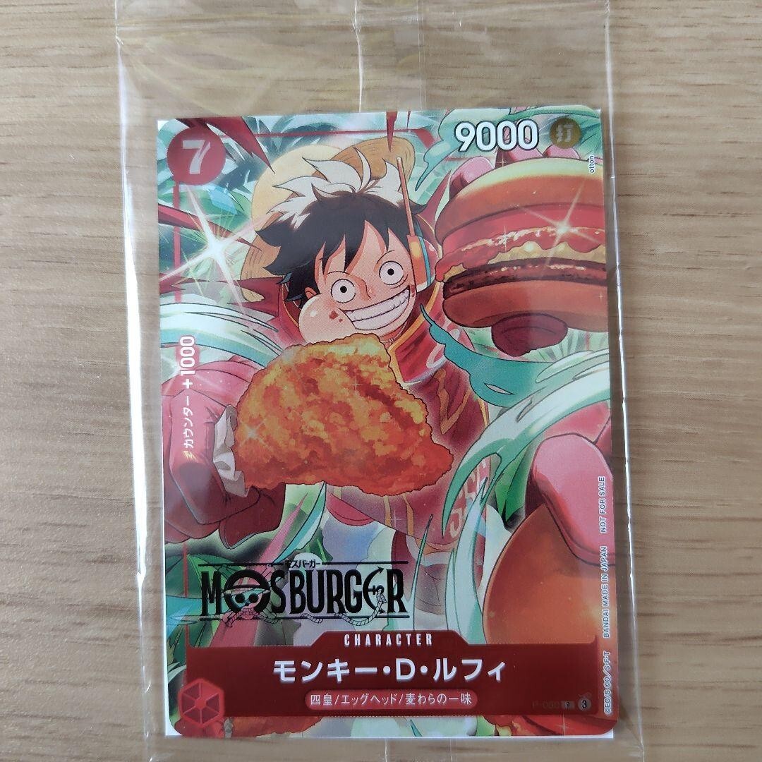 MOS BURGER P-080 Luffy One Piece Card Game Promo Japanese Japan