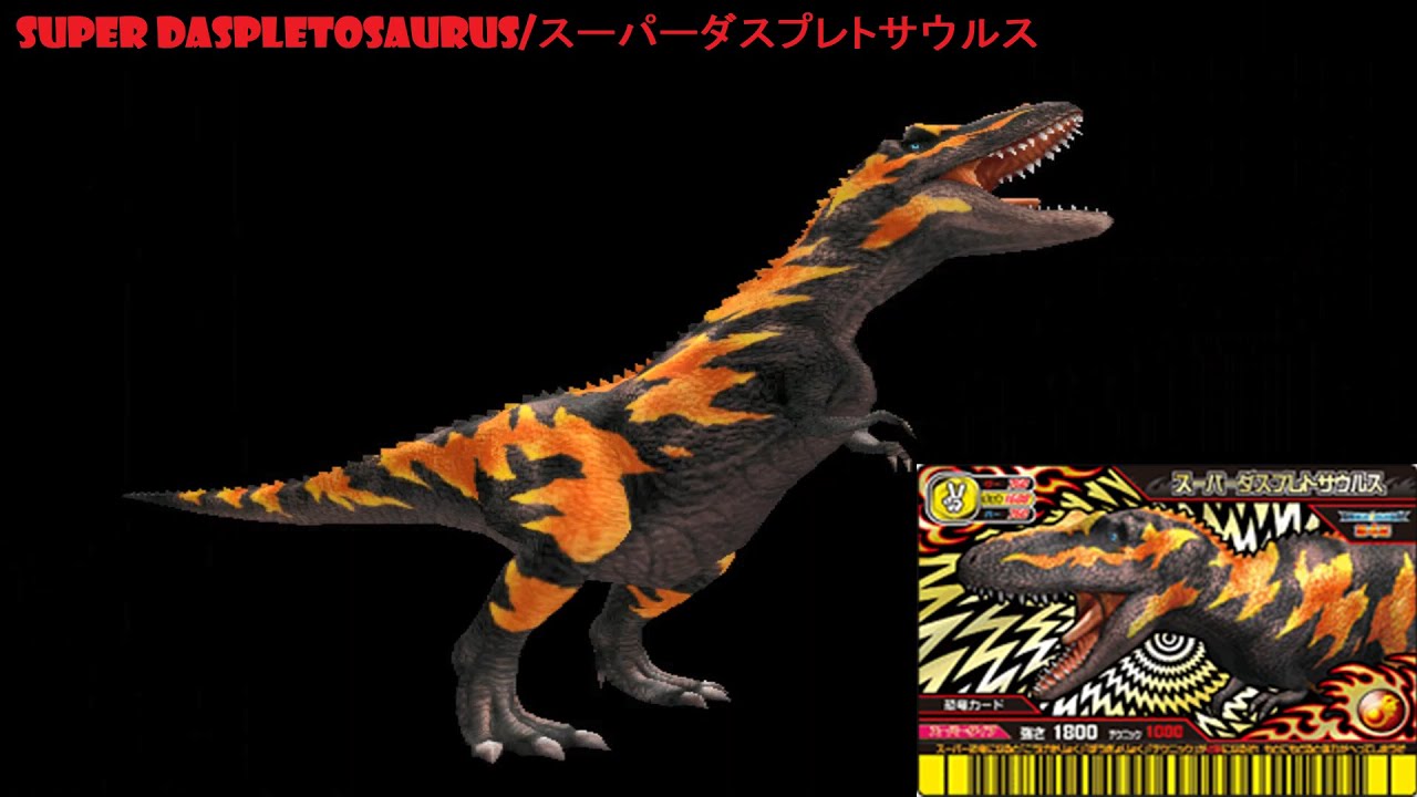 Dinosaur King 古代王者恐竜キング- Wake up! New Power!!: Super