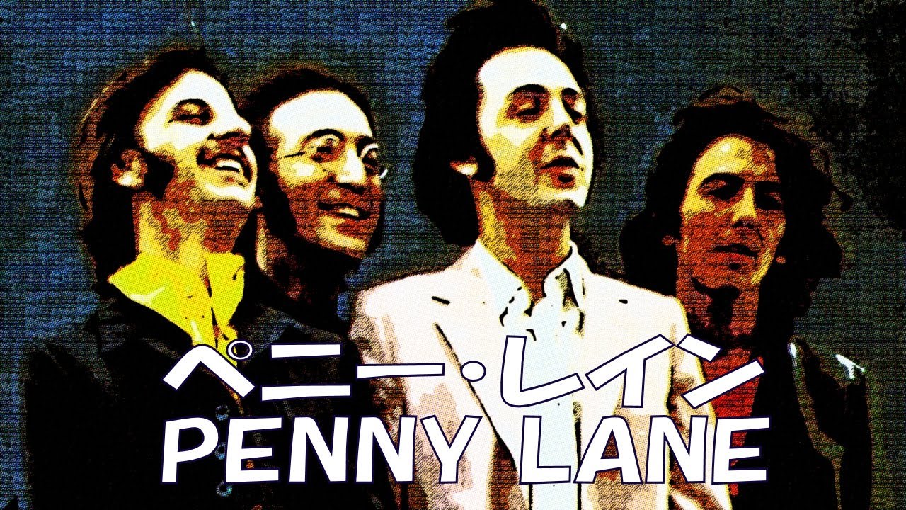THE BEATLES / Penny Lane / Cover - YouTube