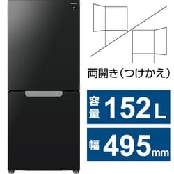 ヨドバシ.com - シャープ SHARP 冷蔵庫 （152L・幅49.5cm・左右開き