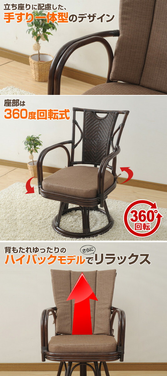 TR DC SC 1脚 アームチェア 回転式 ブラウン＊ブラック ハイバック TR