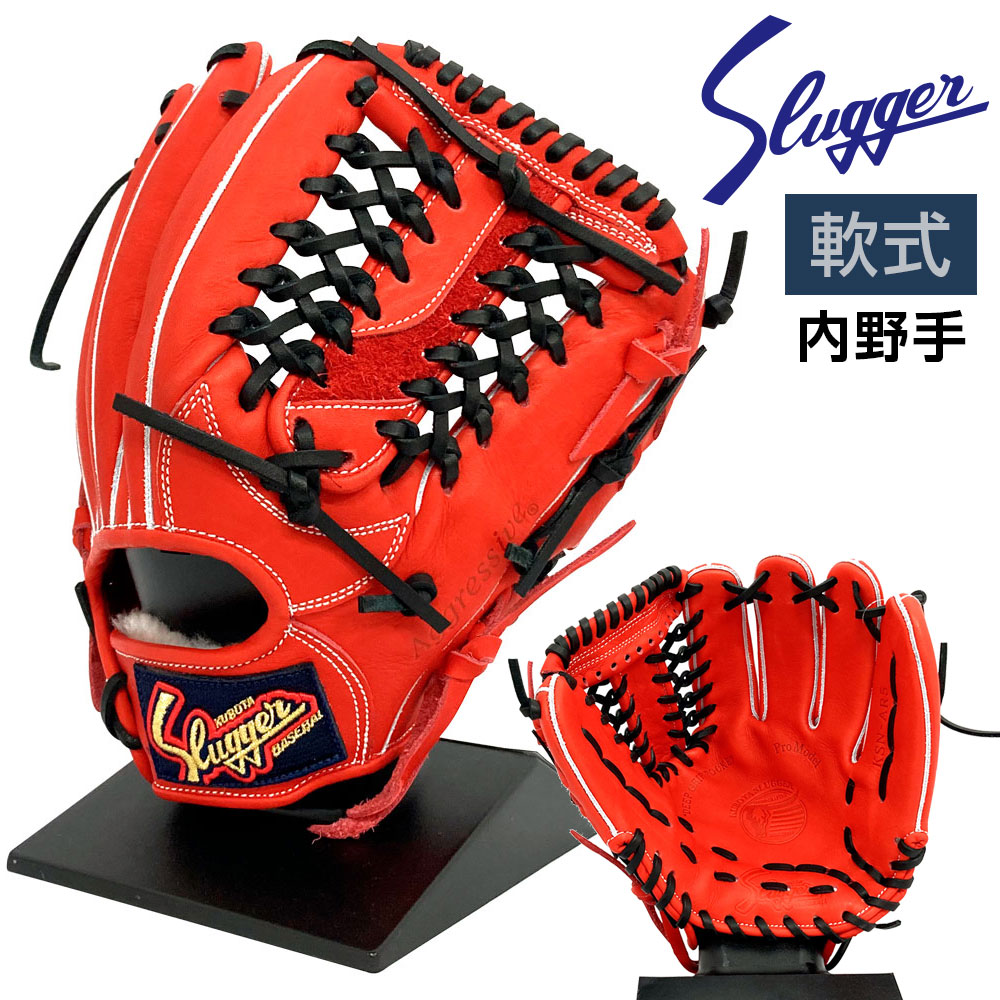 久保田スラッガー 軟式グローブ | 内野手用 KSN-AR5 - 野球