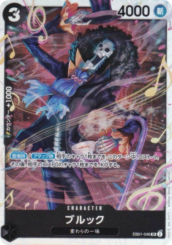 楽天市場】ワンピースカードゲーム PRB02/ST16-004 シャンクス (SR