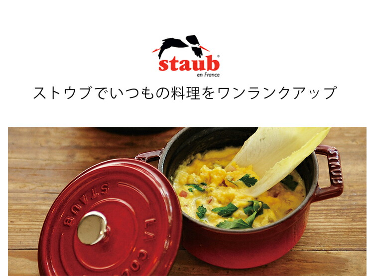 楽天市場】【公式】 ストウブ スチーム＆グリル 26cm ブラック STAUB