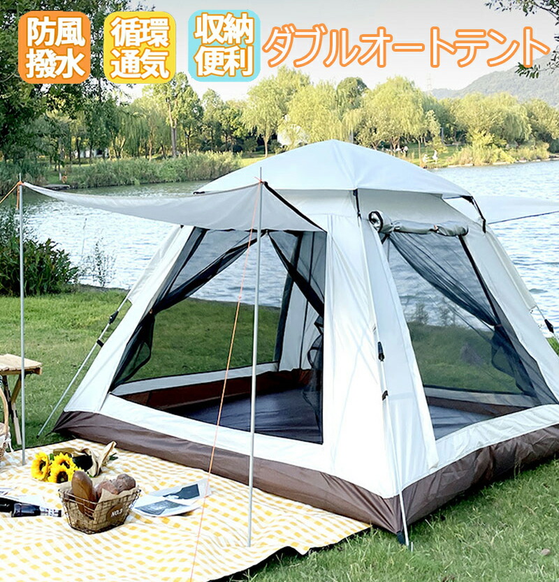 楽天市場】ワンタッチ テント 3～4人用 215cm 245cm ドーム型テント