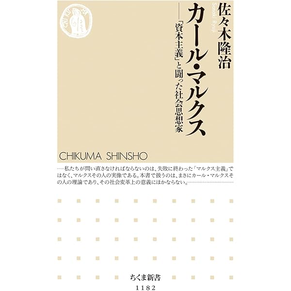 カール・マルクス | 吉本 隆明 |本 | 通販 | Amazon
