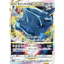 Amazon | ポケモンカードゲーム PK-S10D-049 オリジンディアルガVSTAR