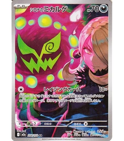 Amazon.co.jp: ポケモンカードゲームMEGA M2a ハイクラスパック MEGA