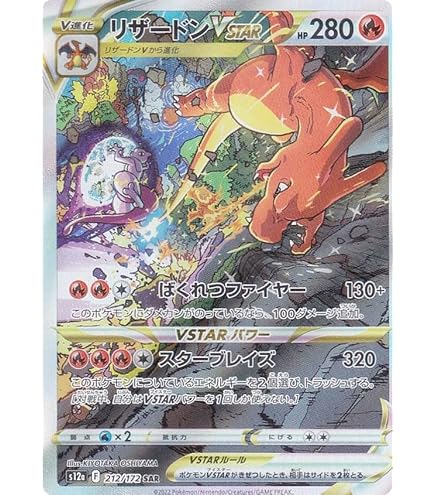 Amazon.co.jp: ポケモンカードゲームSV sv4a ハイクラスパック
