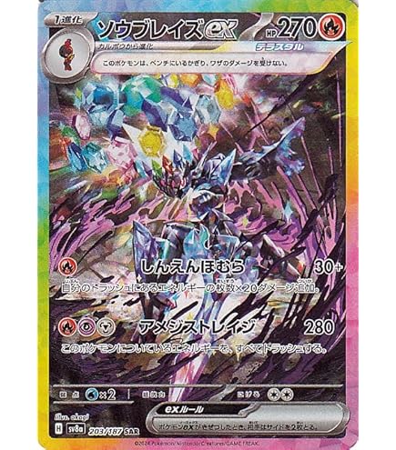 Amazon.co.jp: ポケモンカードゲームSV sv8a ハイクラスパック テラス