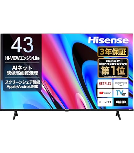 Amazon | ハイセンス 43V型 4Kチューナー内蔵 液晶テレビ 43E6800