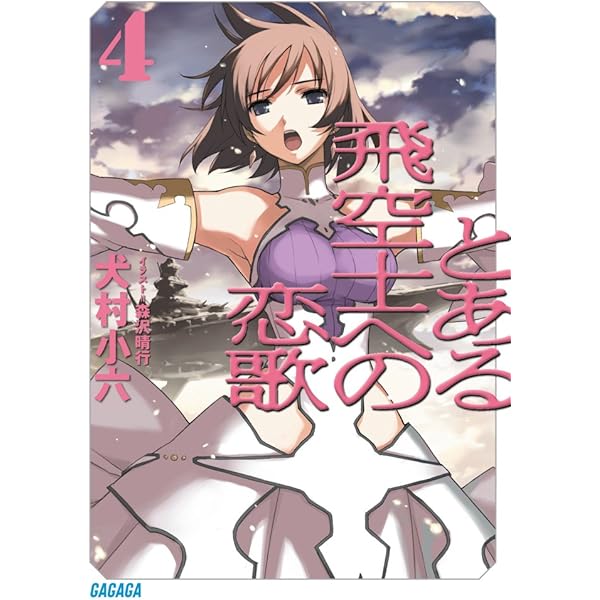 カードスリーブ とある飛空士への追 Amazon.co.jp: とある飛空士への