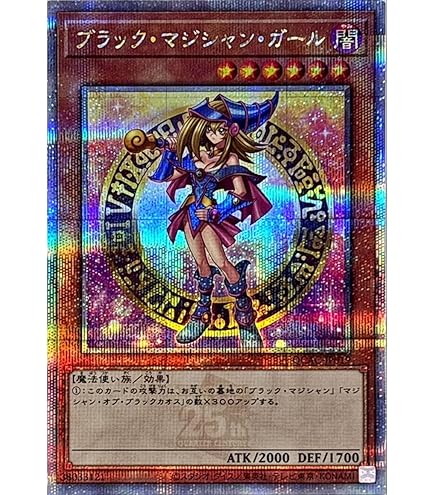 Amazon.co.jp: 遊戯王カード ブラック・マジシャン・ガール(新規