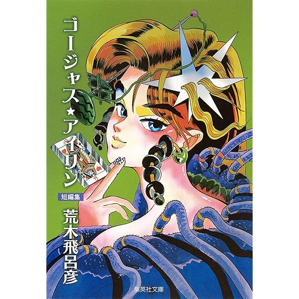 Amazon.co.jp: バオー来訪者 [DVD] : 堀秀行, 日高のり子, 永井一郎