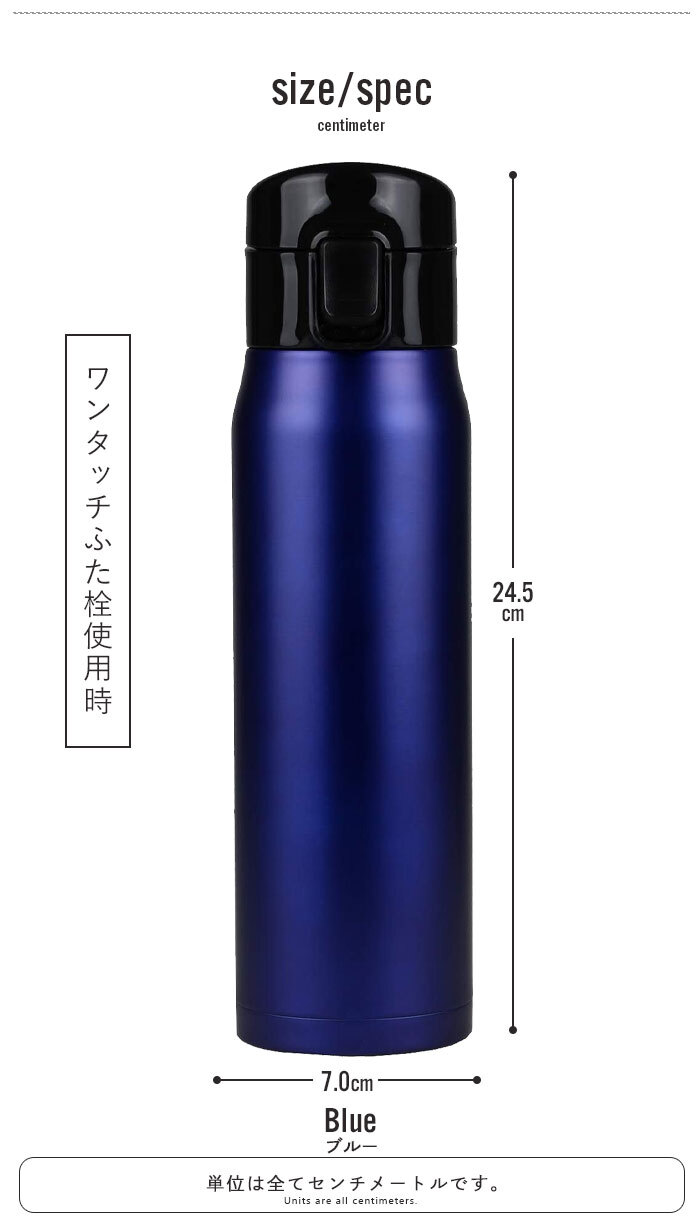 在庫処分】【値下げ】水筒 500ml マグボトル ワンタッチ スクリュー栓