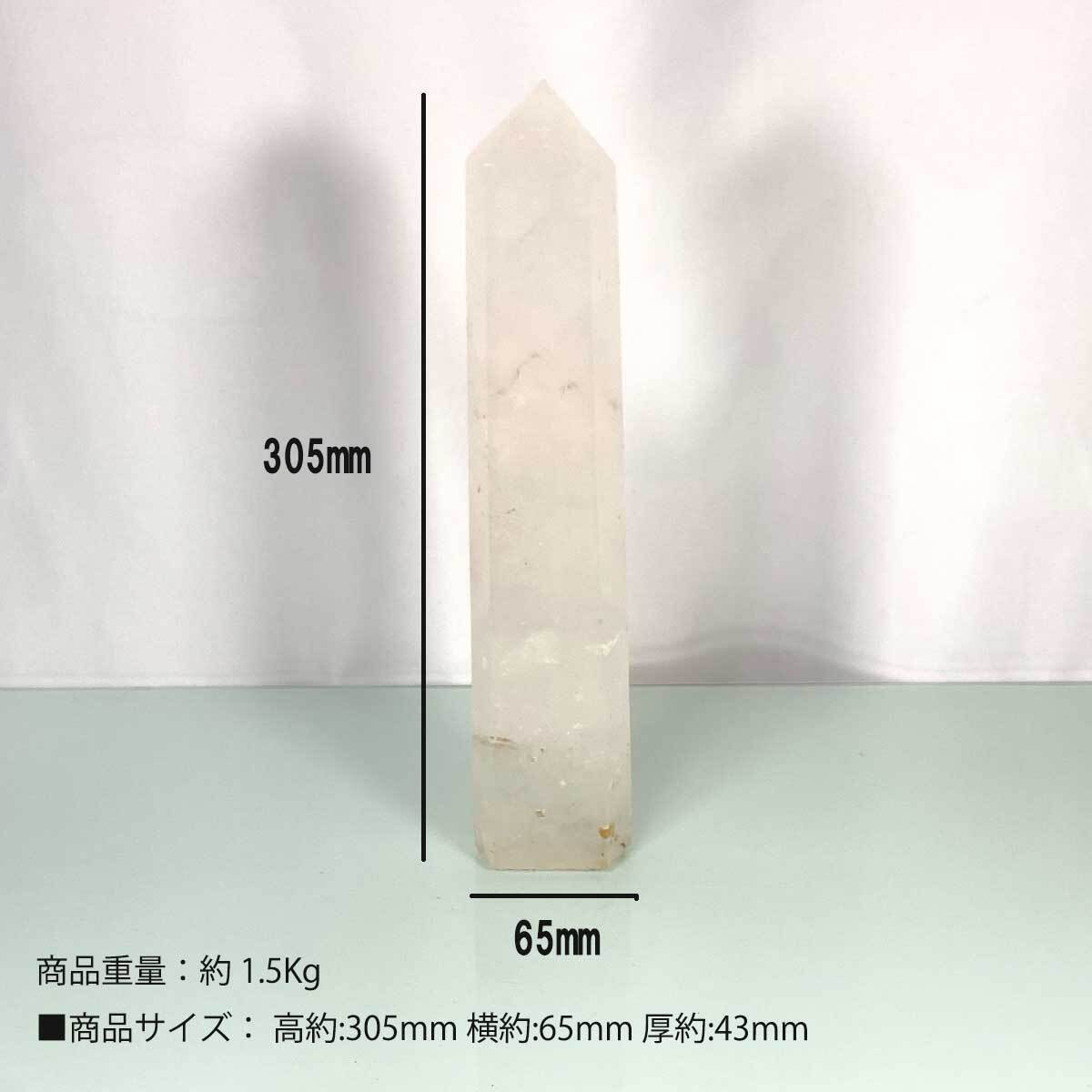 ヒマラヤ水晶 六角柱 大型ポイント原石 高さ30cm｜台座付き 高波動