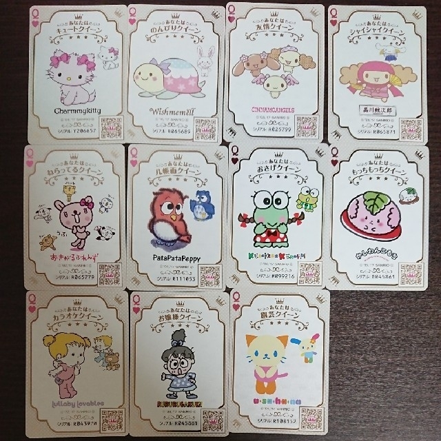 サンリオ - クイーンカード11枚セット（サンリオ・グリコ）の通販 by