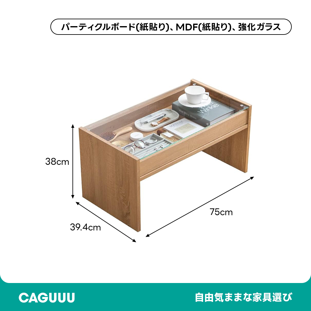 モダン木製ガラス天板センターテーブル | 強化ガラス天板 シンプル