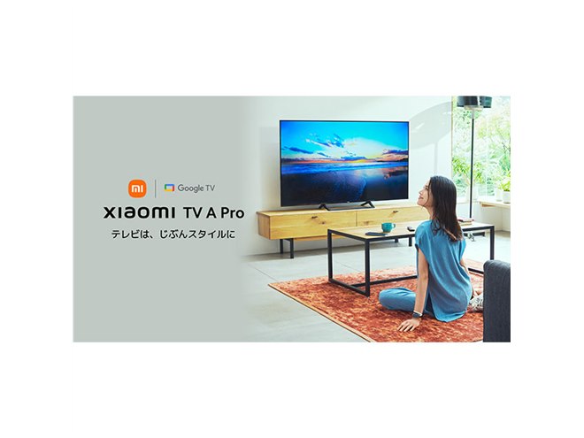 32V型が32,780円など、KDDI独占でシャオミスマートテレビ「Xiaomi TV A