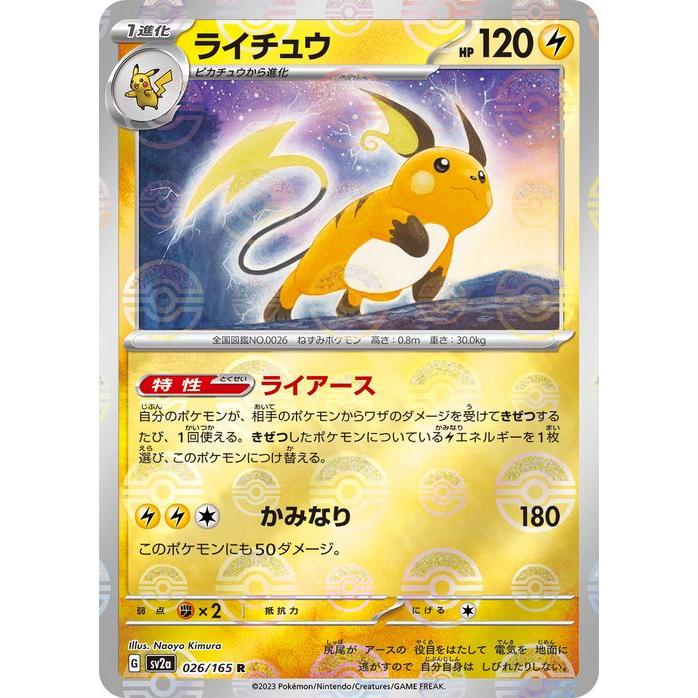 ポケモンカードゲーム ポケモンカード151 sv2a 強化拡張パック
