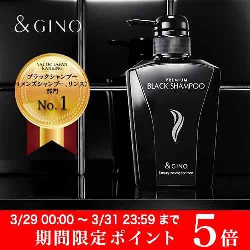 &GINO（アンドジーノ） スカルプシャンプー シャンプー メンズ 50代